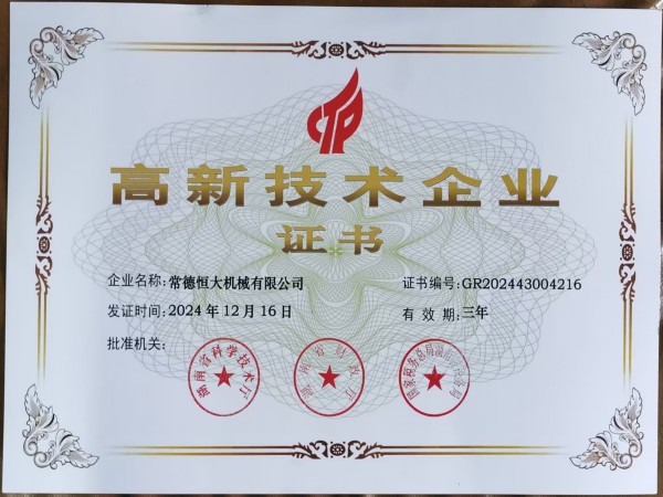 常德恒大機(jī)械有限公司, 柱塞頭, 湯勺, 壓鑄機(jī)配件, 壓鑄機(jī)耗材, 輔助設(shè)備，熱噴涂